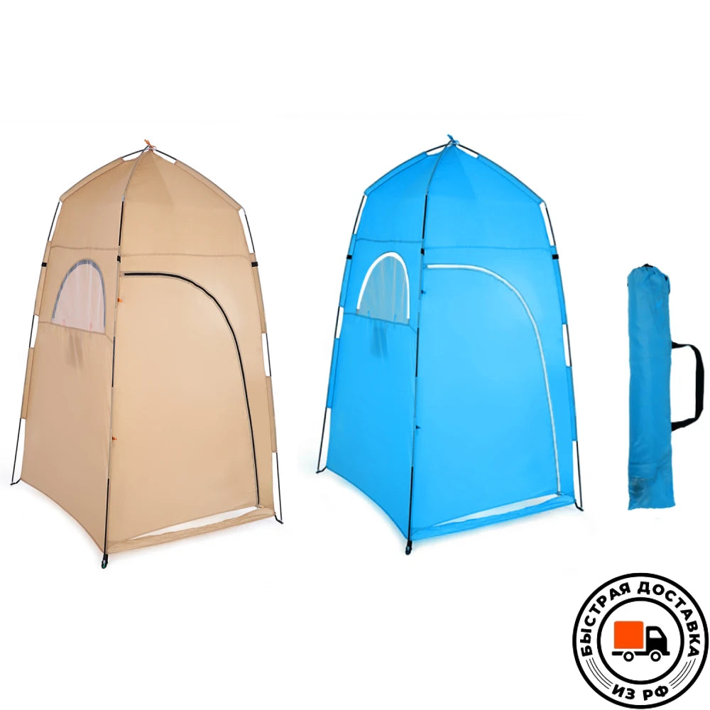 Premium Portable Outdoor Privacy Shower and Changing Tent for Camping and Beach Adventures